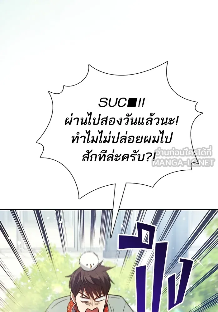 My S-Class Hunters ตอนที่ 141 หนีไปแล้วครับ (1) รูปที่ 6