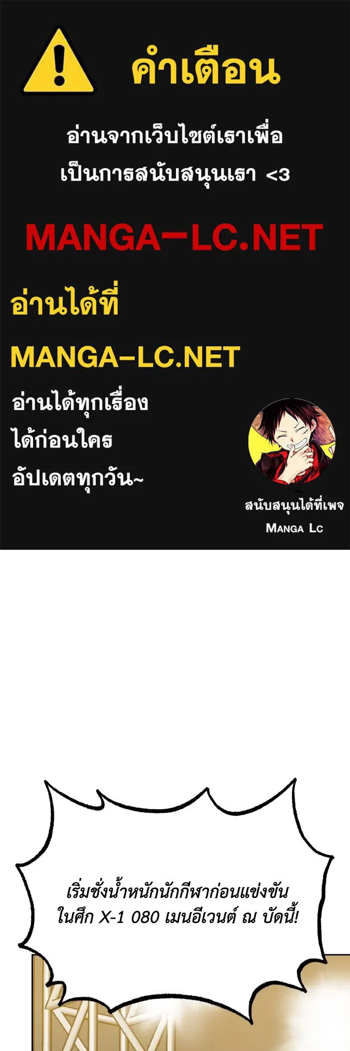 ราชาแห่งอ็อกทากอน ตอนที่ 58 รูปที่ 1