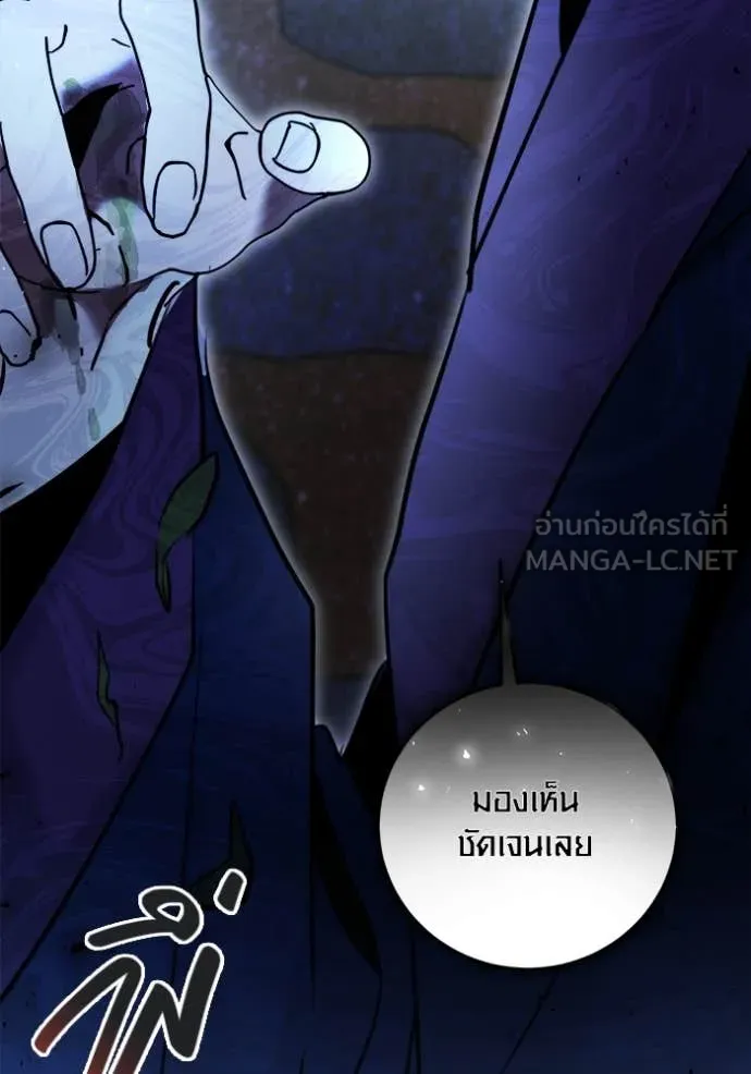 ออร่าดาราอัจฉริยะ ตอนที่ 72 รูปที่ 163