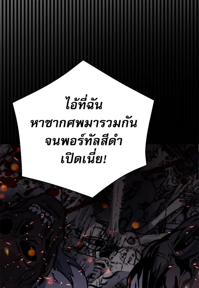 ดรูอิดแห่งสถานีโซล ตอนที่ 156 รูปที่ 11