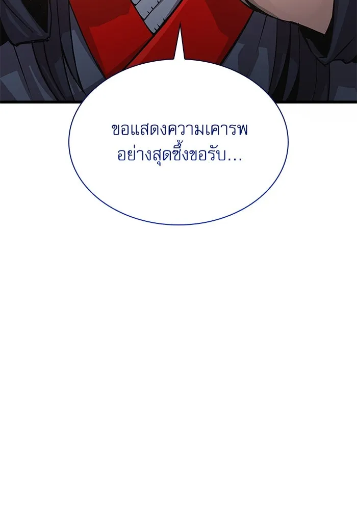 ลับลางลวง ตอนที่ 31 เจ้าสำนักที่ได้ตื่นขึ้นมา รูปที่ 190