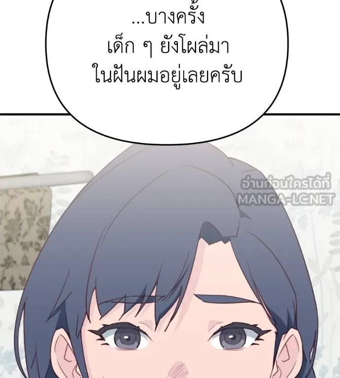 Spy House ตอนที่ 37 รูปที่ 120