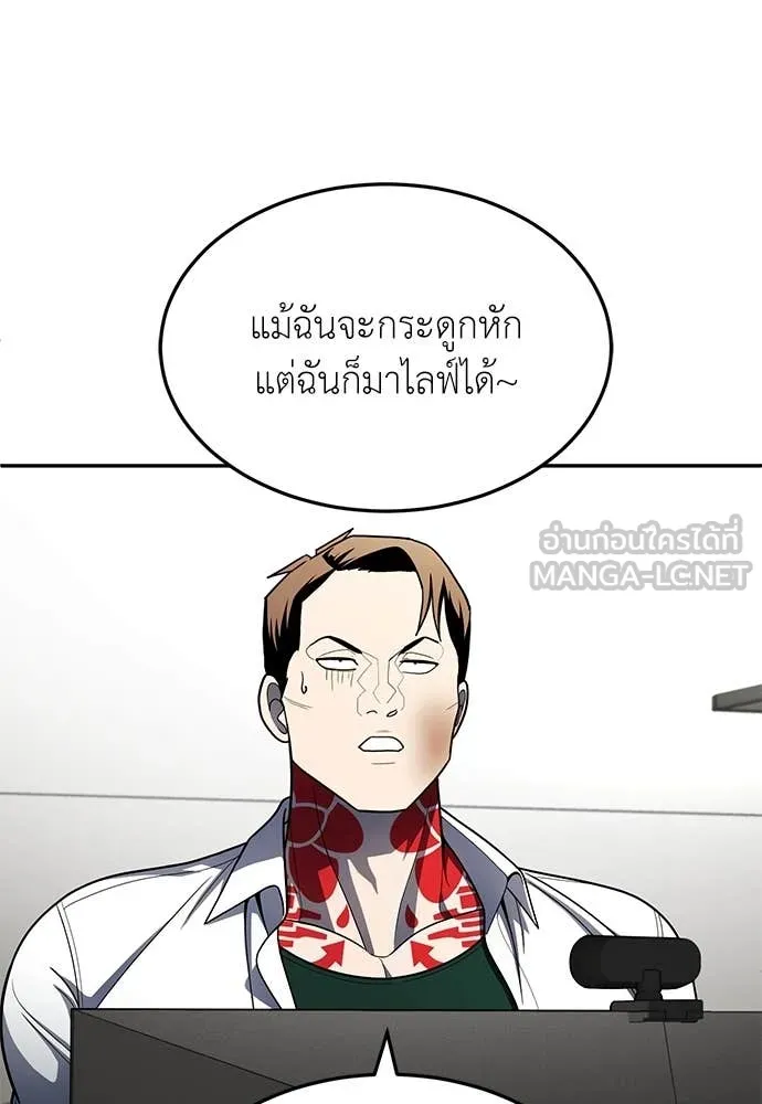 สนามเด็กล่า ตอนที่ 60 รูปที่ 107