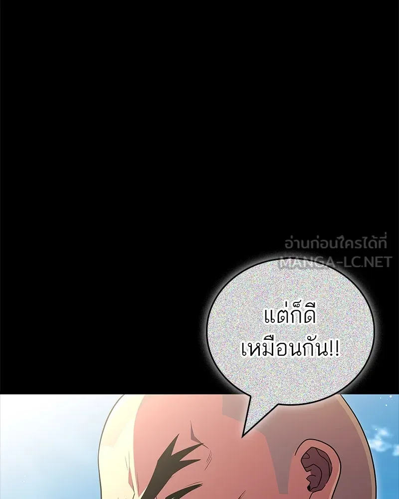 สุดยอดเทรนเนอร์แห่งยุทธภพ ตอนที่ 64 มหาศึกของยอดจอมยุทธ์ รูปที่ 15