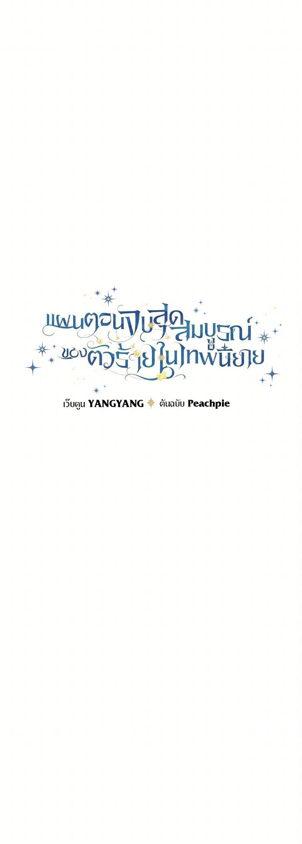 Manga-lc-com อ่านมังงะ อ่านการ์ตูน ออนไลน์ ฟรี The Perfect Plan for a Fairy-Tale Ending ตอนที่ 1 2 3 4 5 6 7 8 9 10 11 12 13 14 ฟรี ไม่มีโฆษณา Manga-lc - อ่าน มังงะ อ่าน การ์ตูน ออนไลน์ อ่านมังงะ ฟรี