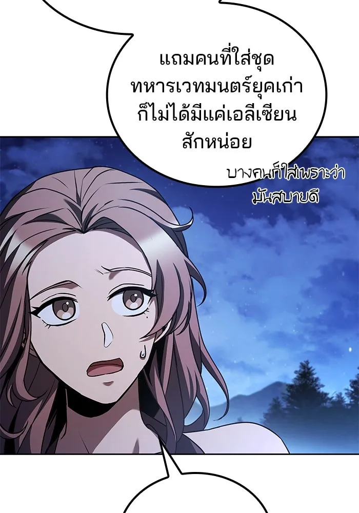 ครัวจอมเวท ตอนที่ 94 รูปที่ 100