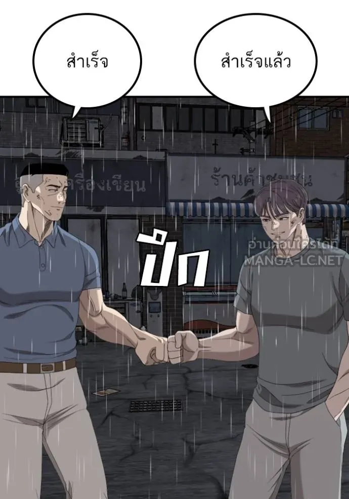 BAD GUY ตอนที่ 244 รูปที่ 157