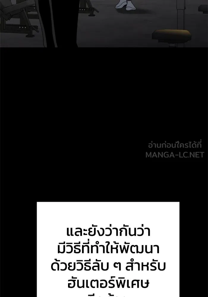 อดีตบอสหอคอย ตอนที่ 13 รูปที่ 9