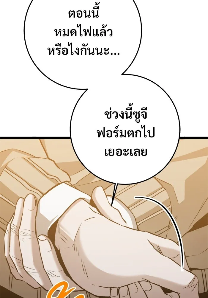 ราชินีนักบู๊ ตอนที่ 71 รูปที่ 119