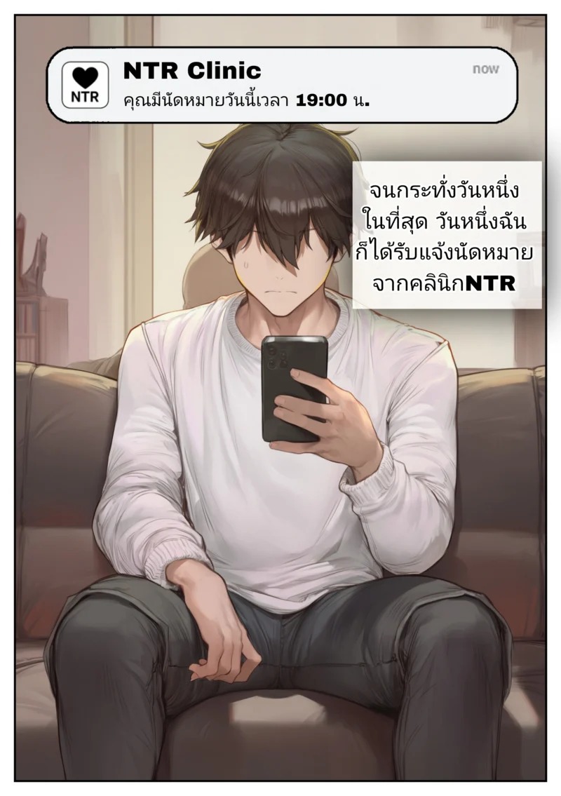 Doujin-Lc- อ่าน โดจิน มังฮวา เกาหลี ญี่ปุ่น จีน แปลไทย อยากให้เมียพอใจ  [Potions] NTR Clinic ตอนที่ 1 ฟรี ไม่มีโฆษณา อ่าน โดจิน Manhwa เกาหลี ญี่ปุ่น จีน เรามีครบ คัดมาให้เน้นๆ โดจิน 18+ รับประกันความฟินโดย Doujin Lc