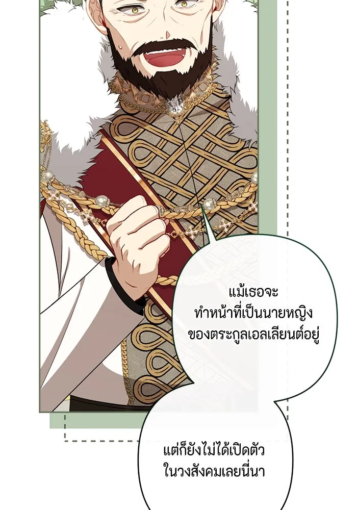 ละครชีวิตลิขิตรัก ตอนที่ 15 รูปที่ 22