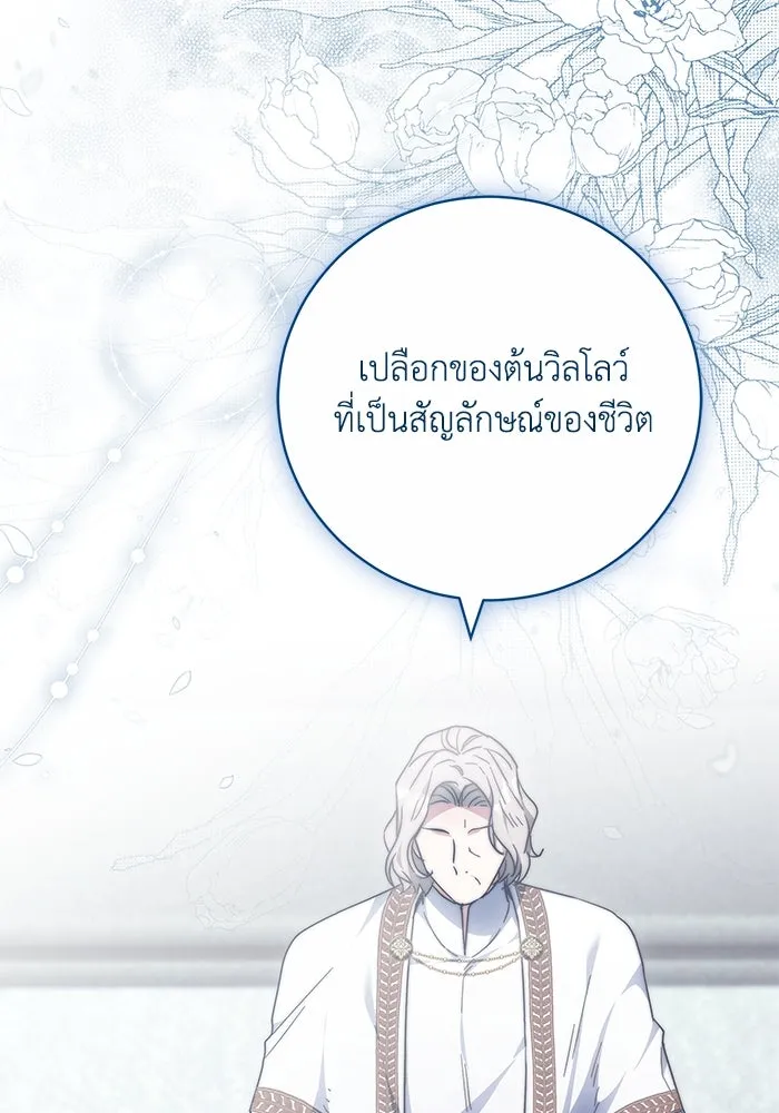 ย้อนเวลาพลิกชะตาทายาท ตอนที่ 8 รูปที่ 17