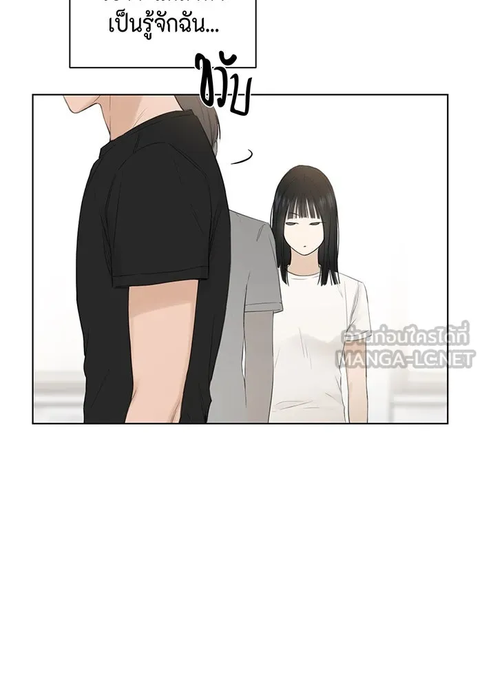 เพียงรุ่งอรุณ ตอนที่ 5 รูปที่ 12