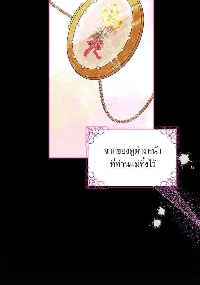 ครอบครัวตัวร้ายปล่อยฉันไปเถอะ ตอนที่ 1 รูปที่ 2