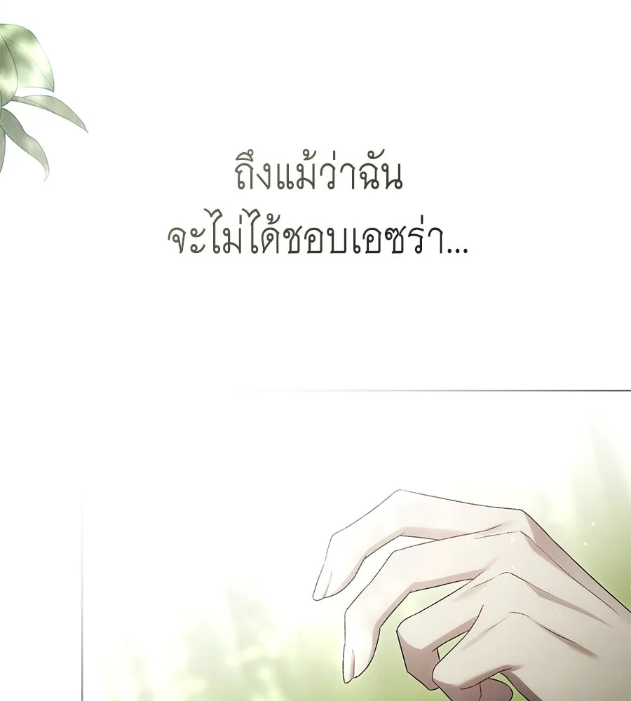 เล่ห์รักชนชั้นสูง ตอนที่ 60 รูปที่ 71