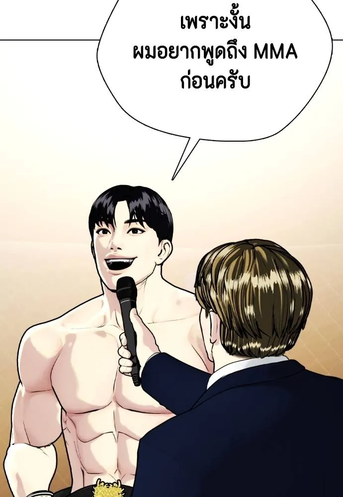 หมาหัวเน่า ตอนที่ 100 รูปที่ 163