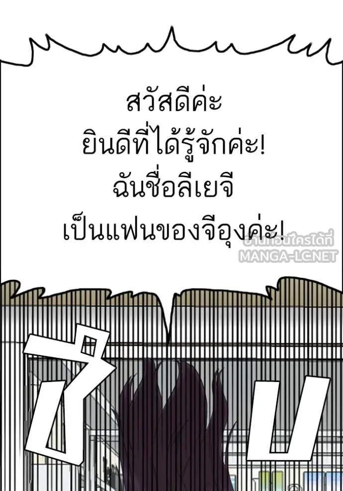 BAD GUY ตอนที่ 254 รูปที่ 60