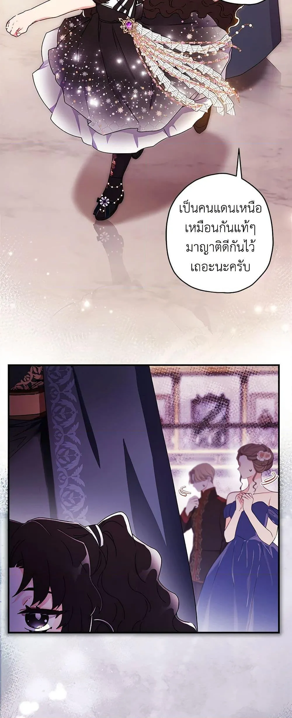 I Became the Male Lead_s Adopted Daughter ฉ_นกลายเป_นล_กสาวบ_ญธรรมของท_านดย_ก ตอนที่ ตอนที่ 93 รูปที่ 19