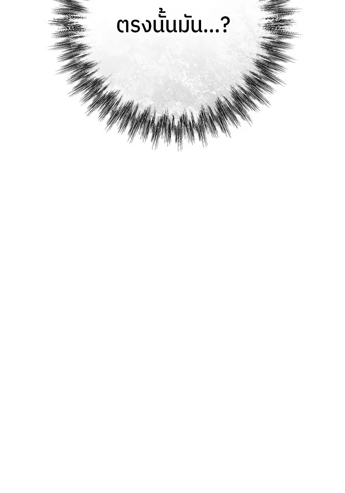 แด่ความเกลียดชัง ตอนที่ 56 รูปที่ 136