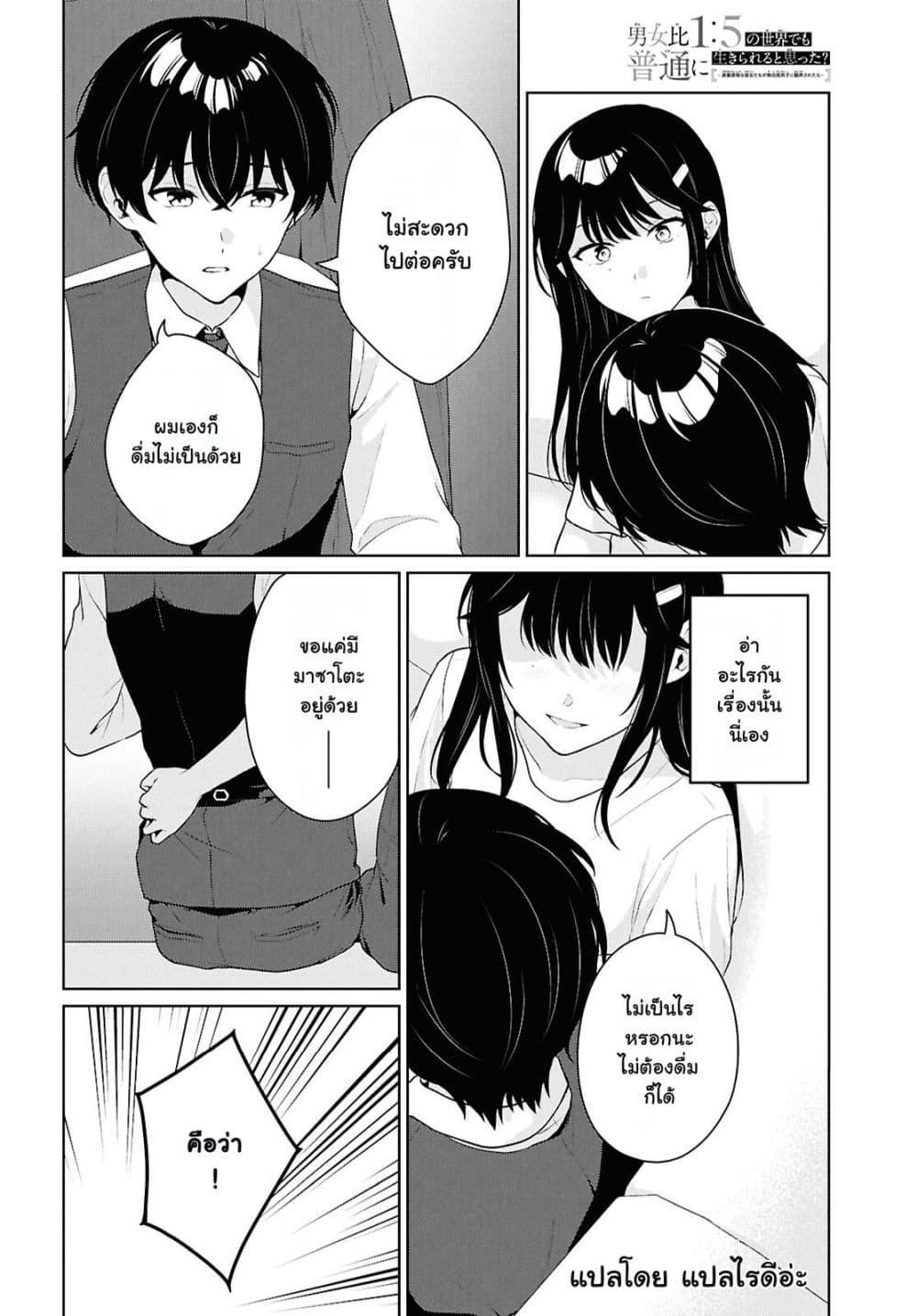 Manga-lc-com อ่านมังงะ อ่านการ์ตูน ออนไลน์ ฟรี Danjohi 15 no Sekai demo Futsu ni Ikirareru to Omotta ~ Geki Juu Kanjou na Kanojotachi ga Mujikaku Danshi ni Honrousaretara ตอนที่ 1 2 3 4 5 6 7 8 9 10 11 12 13 14 ฟรี ไม่มีโฆษณา Manga-lc - อ่าน มังงะ อ่าน การ์ตูน ออนไลน์ อ่านมังงะ ฟรี