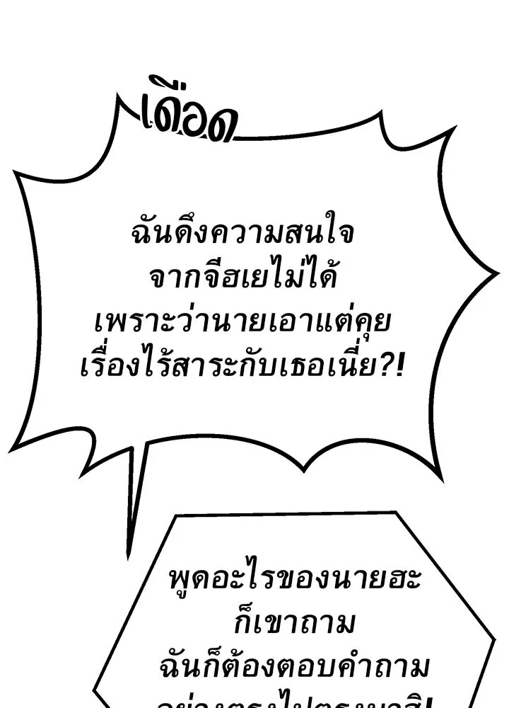 ราชาลานประลอง ตอนที่ 17 รูปที่ 122