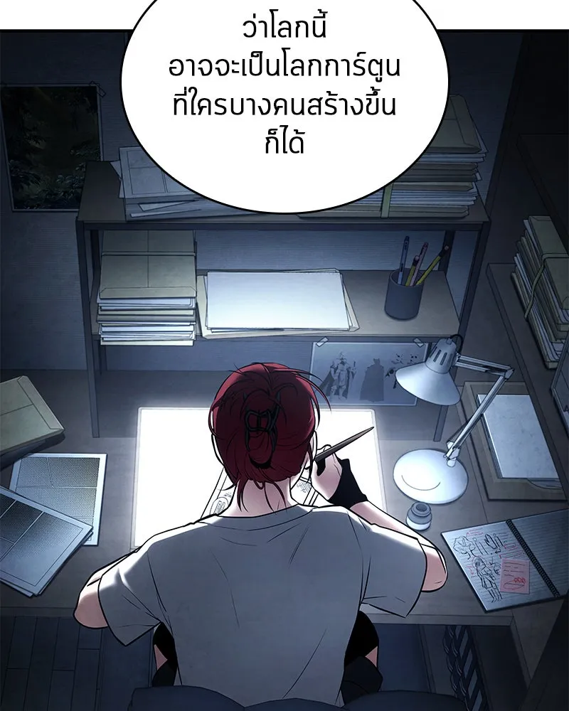 Omniscient Reader อ่านชะตาวันสิ้นโลก ตอนที่ 24 สิ่งที่สามารถเปลี่ยนแปลงได้ (4 รูปที่ 40