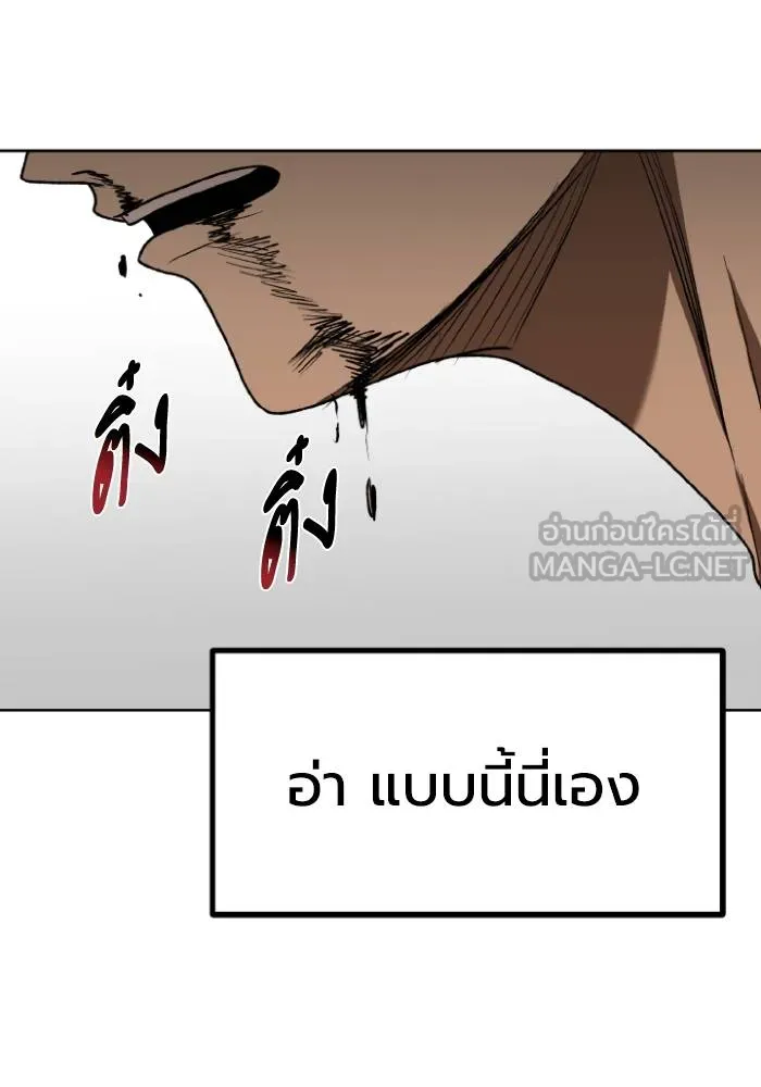 ราชาแห่งอ็อกทากอน ตอนที่ 92 รูปที่ 69