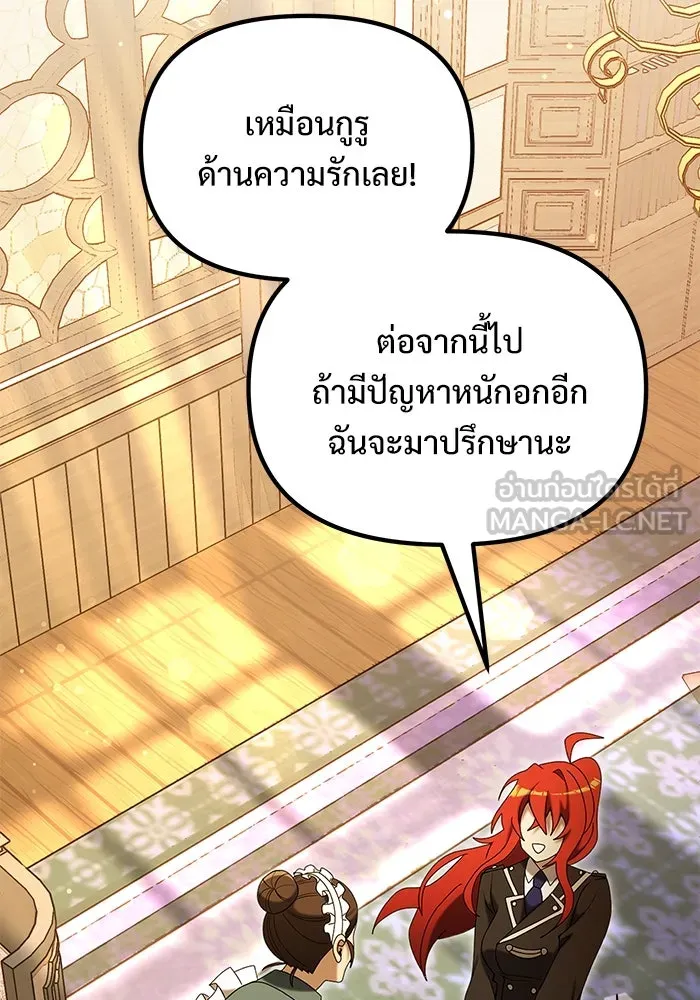 อัศวินดำล่าท้าเวลา ตอนที่ 50 รูปที่ 51