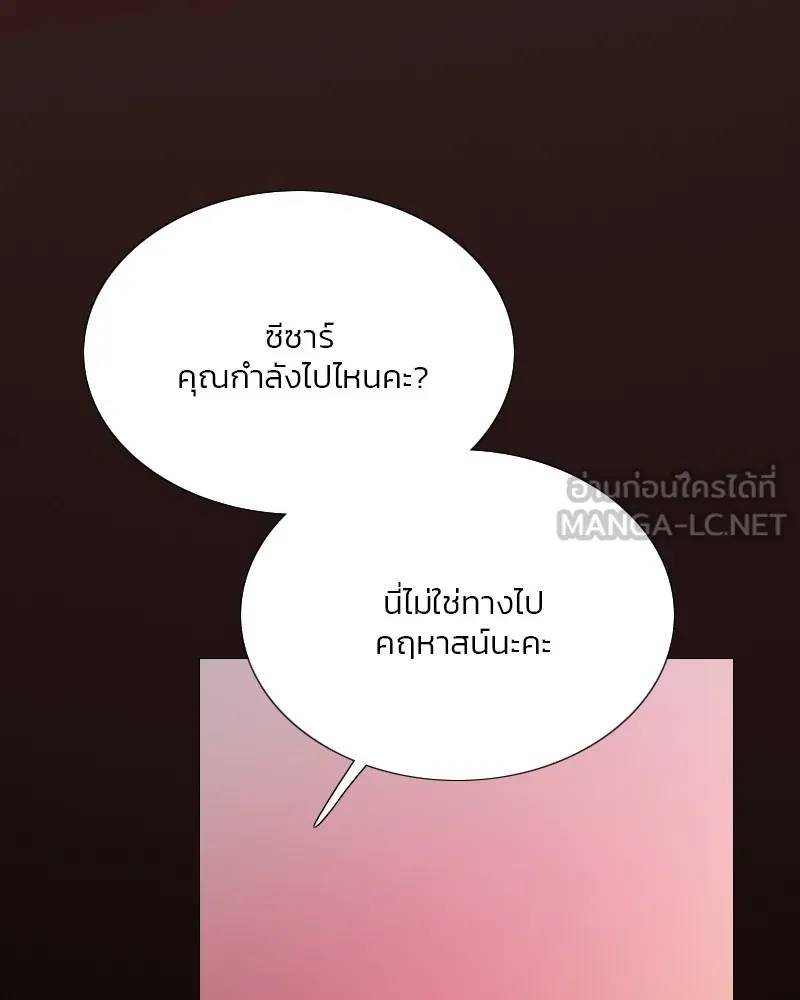 เซเรน่า ตอนที่ 68 รูปที่ 75