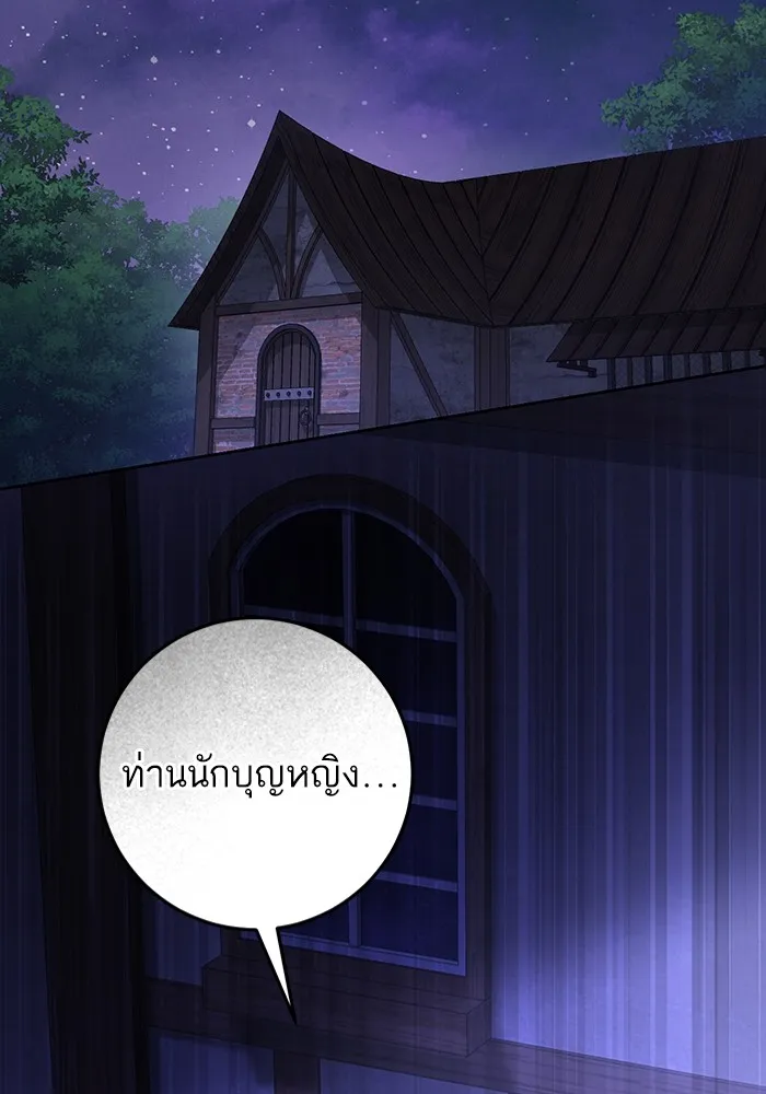 ทางหลุดพ้นของนักบุญลวง ตอนที่ 42 รูปที่ 2