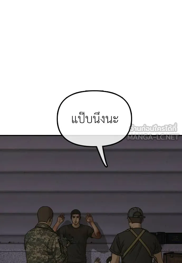 ผู้กล้าฝ่า ตอนที่ 31 รูปที่ 86