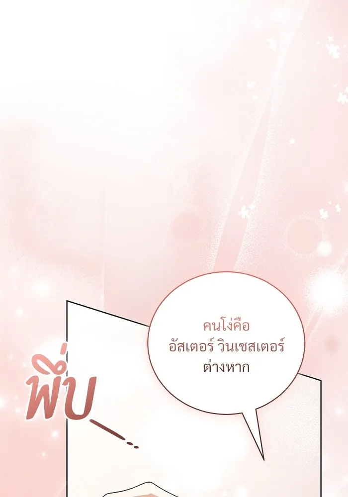 แด่ชู้รักของสามี ตอนที่ 43 รูปที่ 34