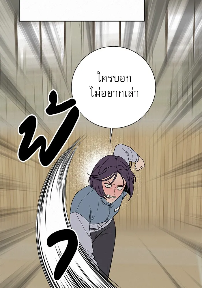 ปฏิบัติการรักวุ่นหัวใจ ตอนที่ 4 รูปที่ 172