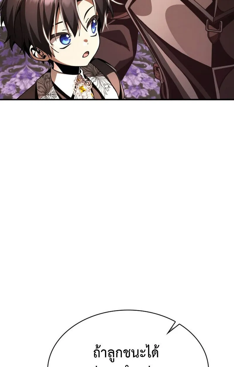 Dukedom_s Legendary Prodigy ยอดอ_จฉร_ยะแห_งตระก_ลดย_ก ตอนที่ ตอนที่ 21 รูปที่ 45