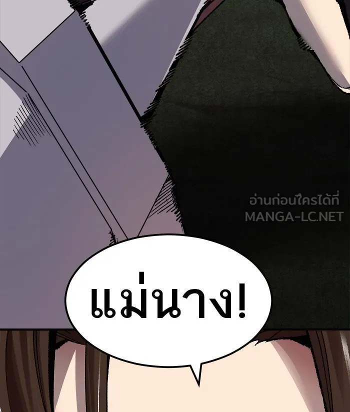 ยอดคนเลเวลทะลุ ตอนที่ 57 ฮิวมานอยด์ (3) รูปที่ 72