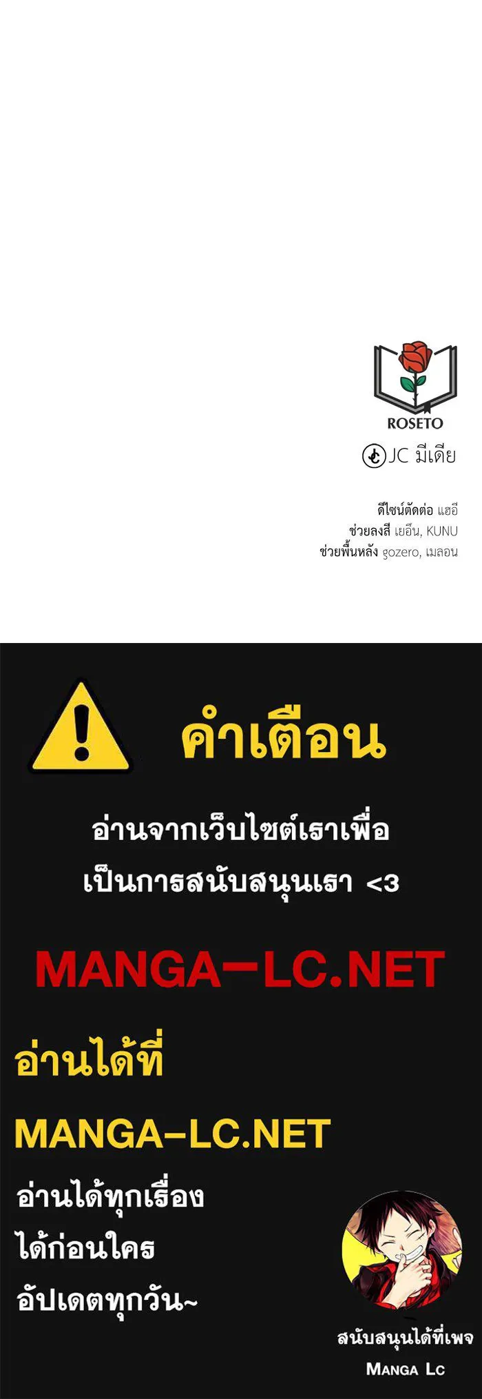 บุตรีดยุกขอไม่แต่งงานbrกับหนุ่มในฝัน ตอนที่ 77 รูปที่ 129