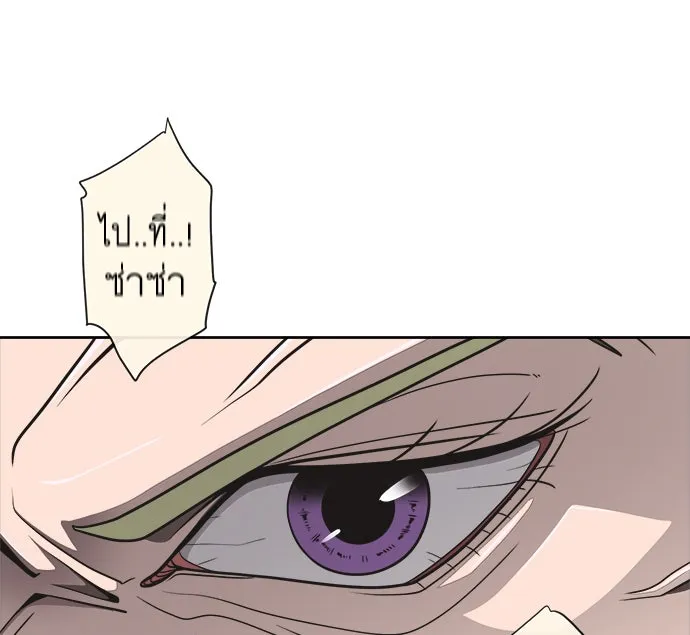 ยุคแห่งยอดมนุษย์ ตอนที่ 13 รูปที่ 65