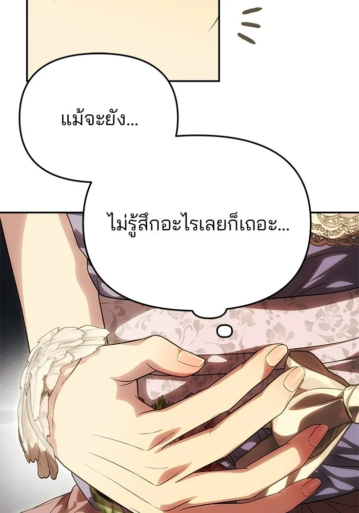 เกมรักจับสามี ตอนที่ 95 รูปที่ 64