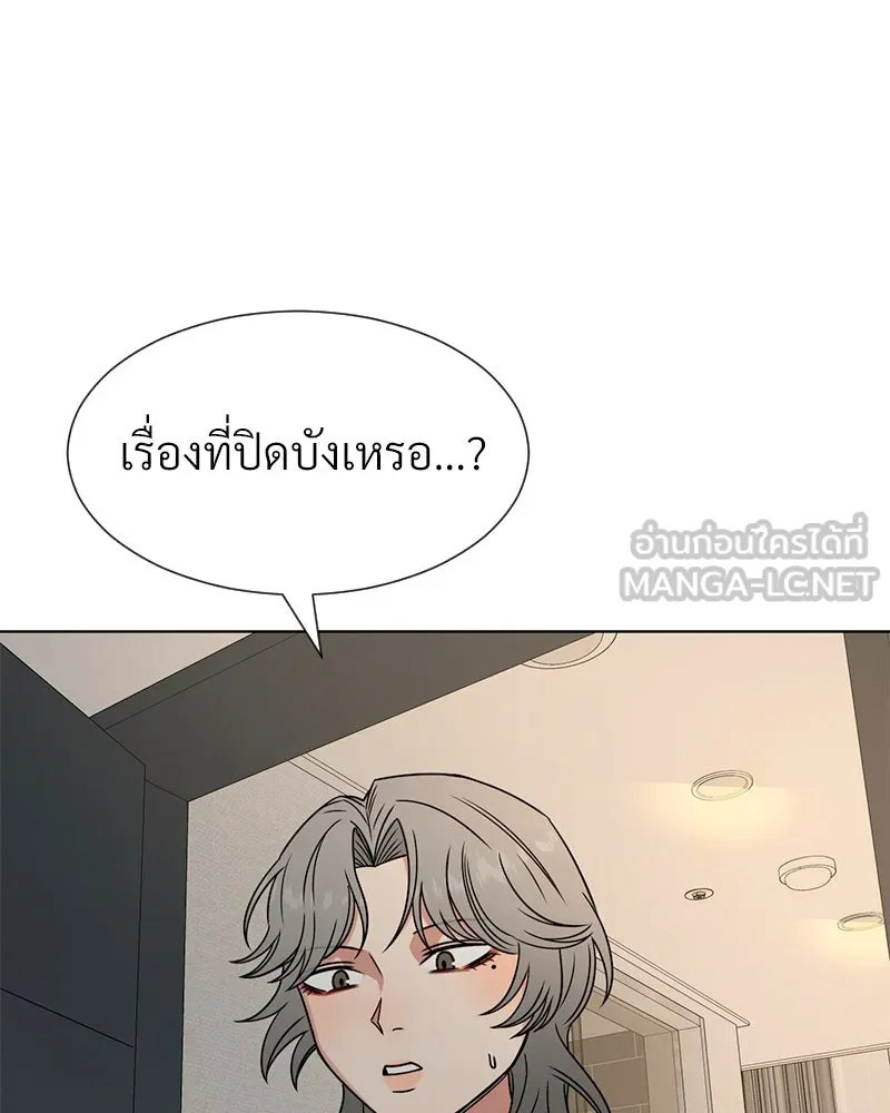 Level One Dreamersbrผู้ชนะรักนี้ต้องเป็น ตอนที่ 30 รูปที่ 132