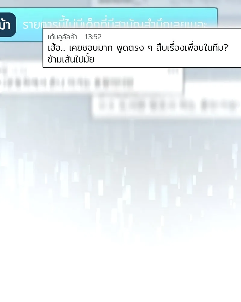 ย้อนเวลามาเป็นมักเน่ ตอนที่ 13 รูปที่ 8