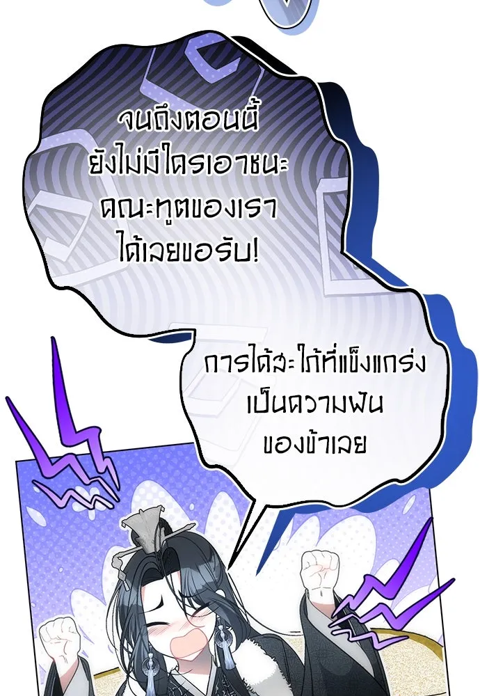 ยัยจิ๋วสมองแจ๋ว ตอนที่ 31 รูปที่ 16