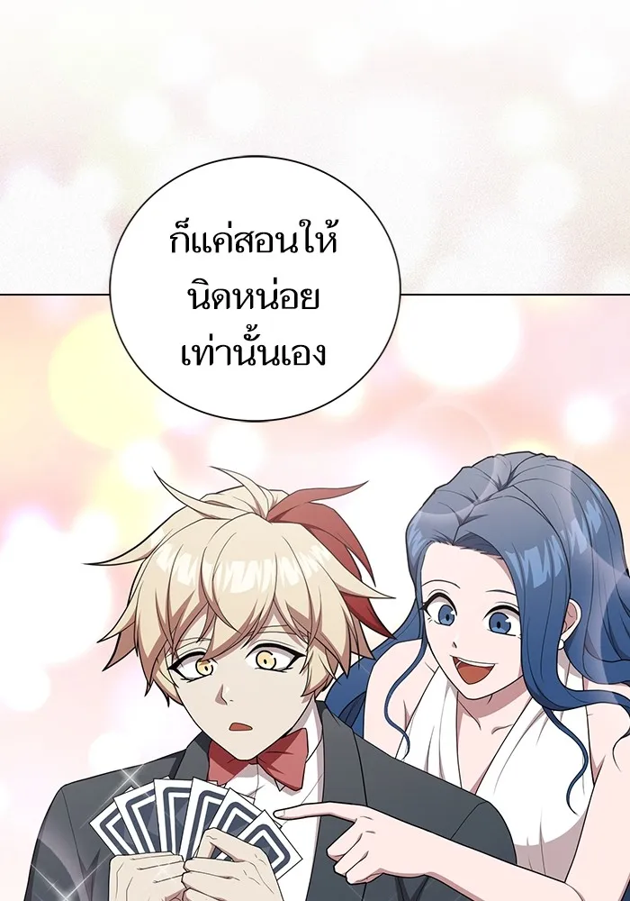 ผู้เล่นขั้นเทพแห่งหอคอยฝึกสอน ตอนที่ 168 รูปที่ 80