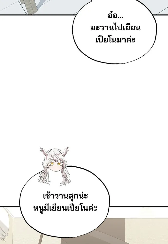 ร้านสะดวกซื้อต่างโลก ตอนที่ 16 รูปที่ 22
