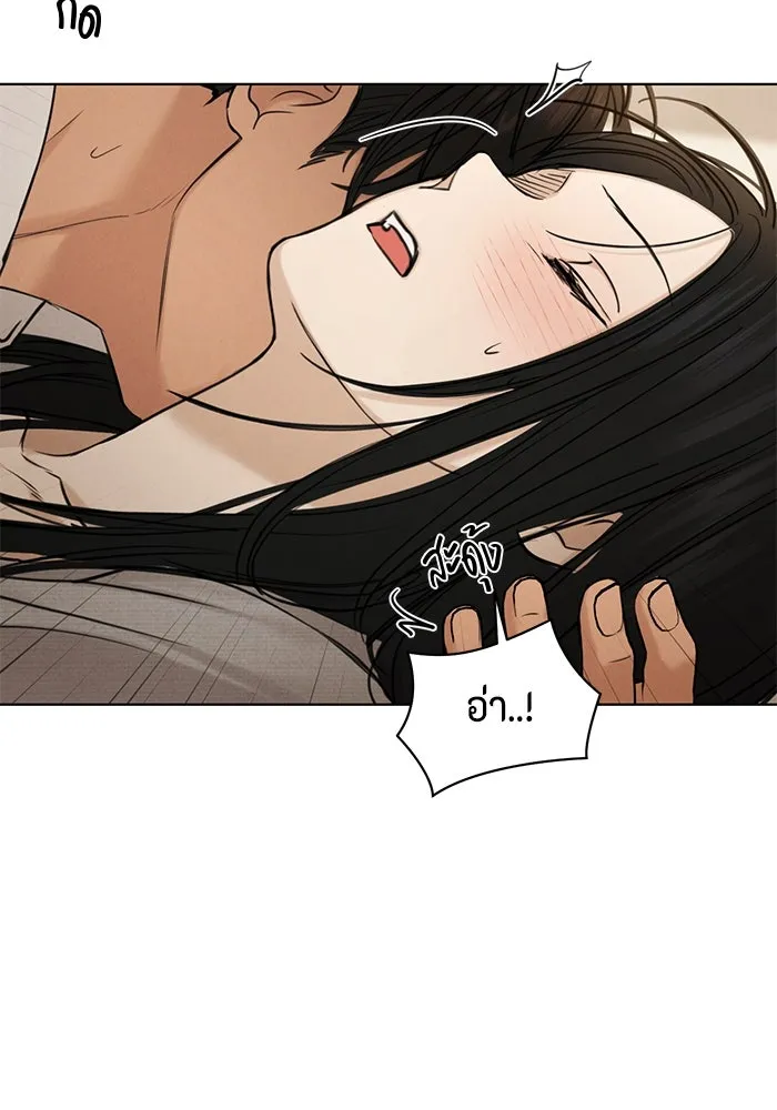 เพียงรุ่งอรุณ ตอนที่ 58 รูปที่ 77