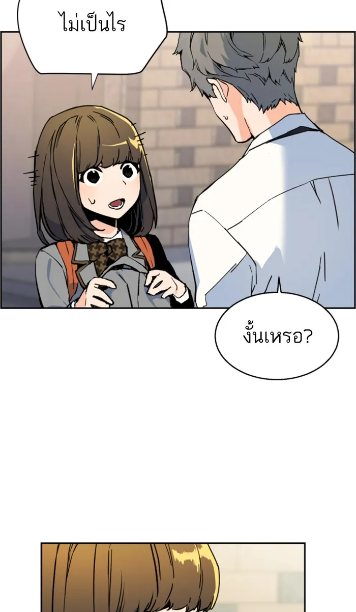 พี่ชายสายบอดี้การ์ด ตอนที่ 2 รูปที่ 44