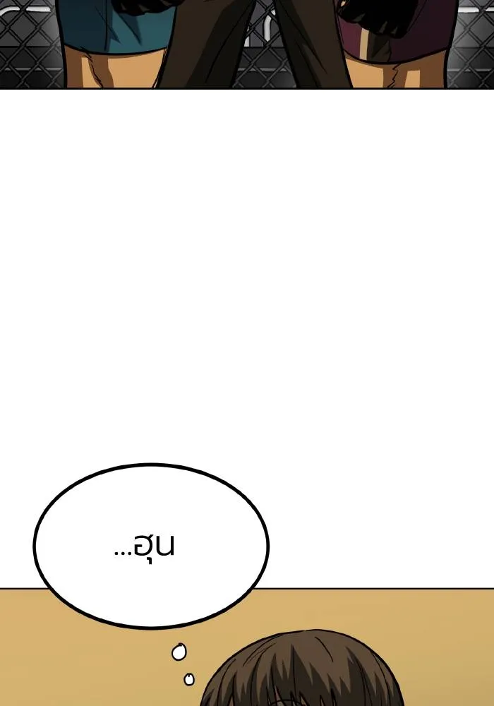 ราชาแห่งอ็อกทากอน ตอนที่ 58 รูปที่ 88