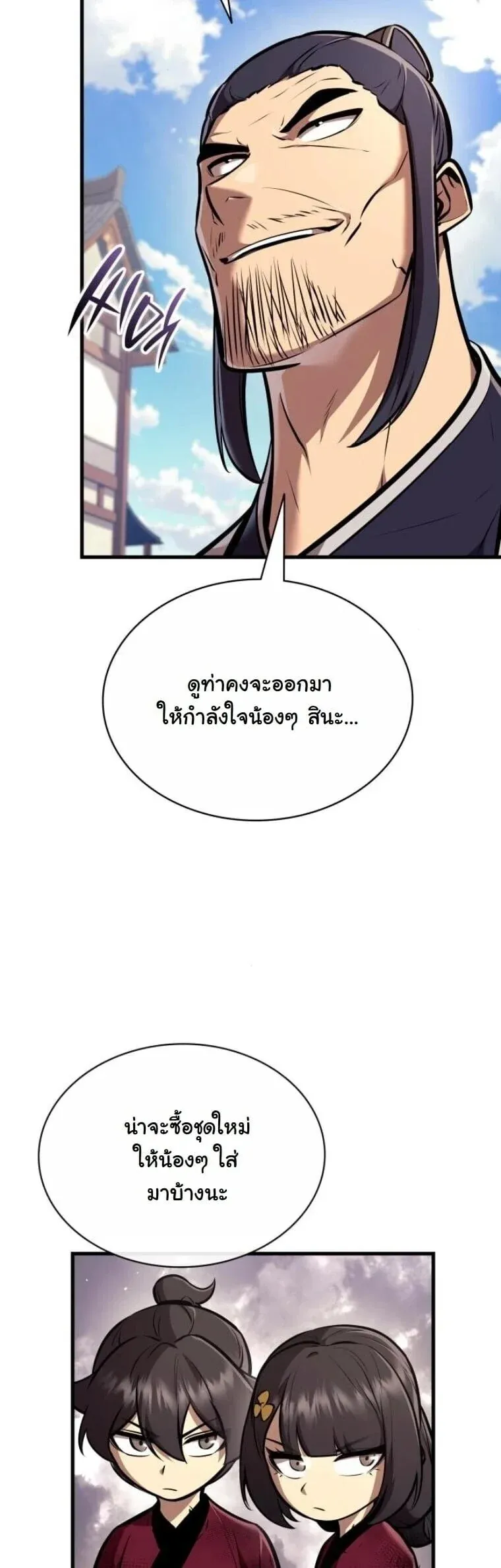 Rebirth of the Divine Demon การหวนค_นของมารสวรรค_ผ_พ_ช_ตใต_หล_า ตอนที่ ตอนที่ 22 รูปที่ 14