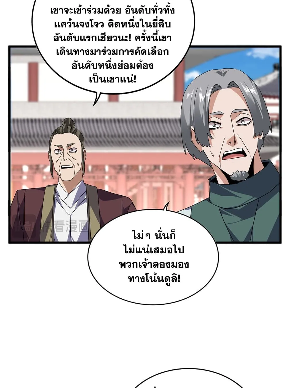 Manga-lc-com อ่านมังงะ อ่านการ์ตูน ออนไลน์ ฟรี Magic Emperor ตอนที่ 1 2 3 4 5 6 7 8 9 10 11 12 13 14 ฟรี ไม่มีโฆษณา Manga-lc - อ่าน มังงะ อ่าน การ์ตูน ออนไลน์ อ่านมังงะ ฟรี