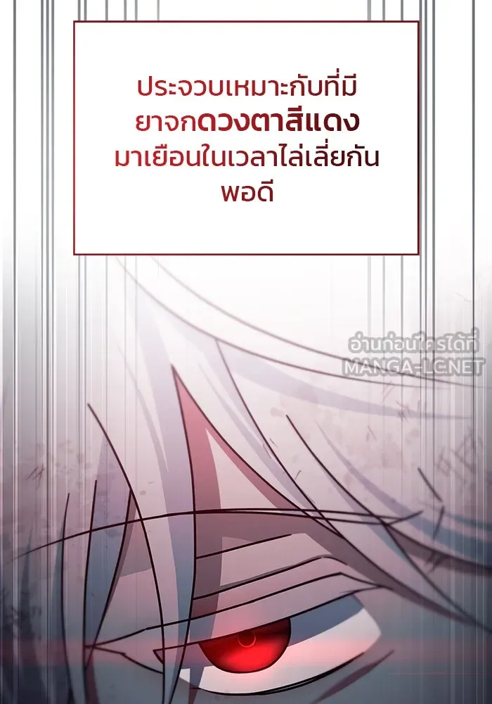 ผมไม่ได้เก่งอย่างที่คิด ตอนที่ 29 รูปที่ 102