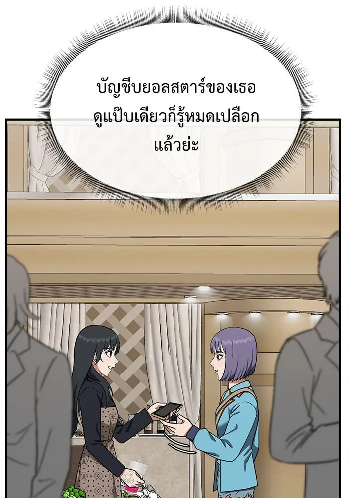 ช่วยเปลี่ยนฉันที ตอนที่ 109. ชูดูนา 8 รูปที่ 107